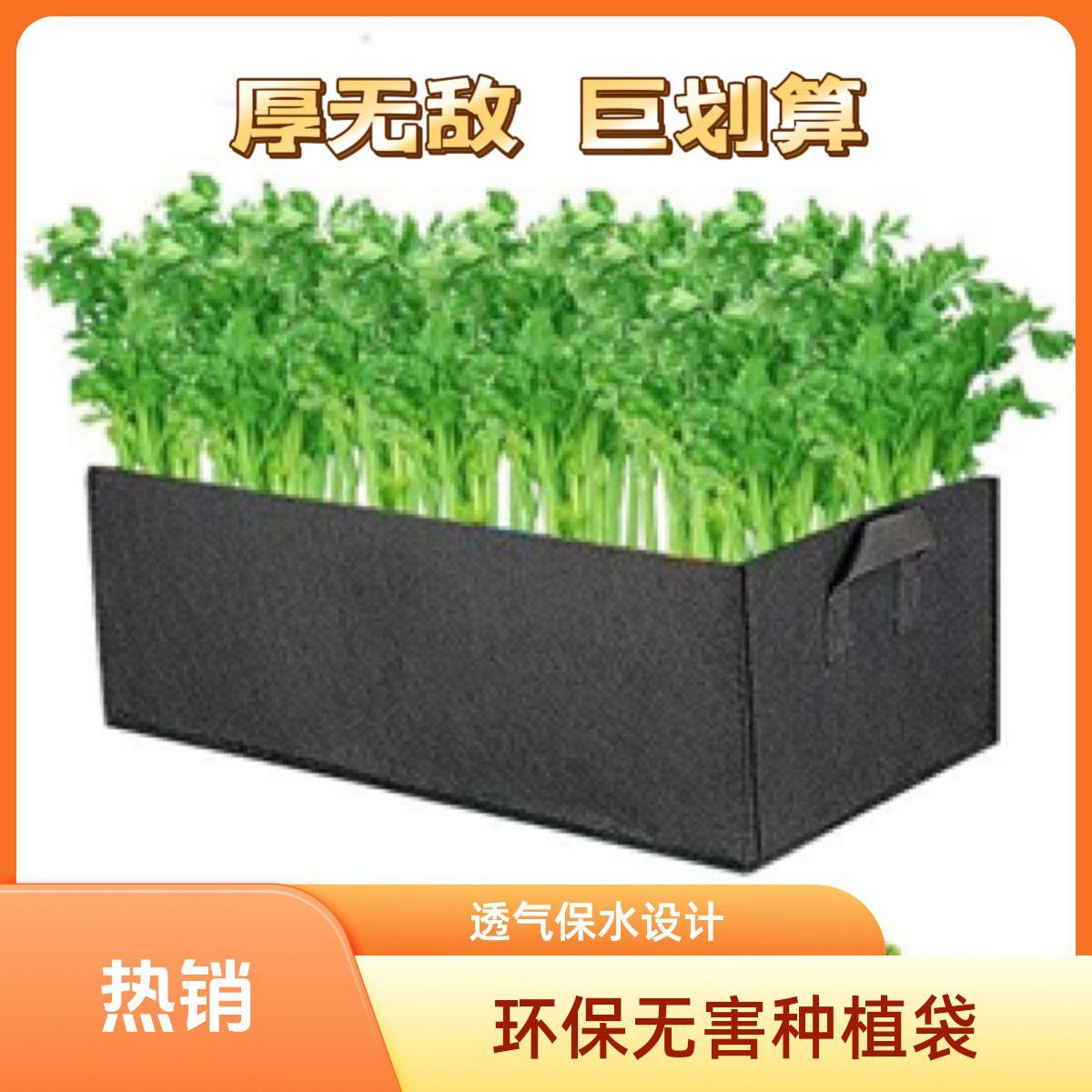 楼顶阳台长方形毛毡种植袋无纺布蔬菜植物育苗生长袋加厚美植袋