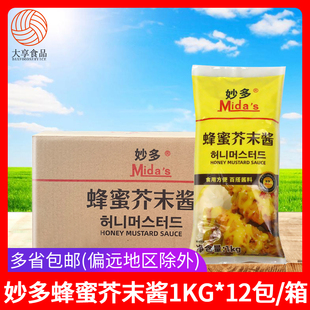 妙多蜂蜜芥末酱1kg 12包商用寿司手抓饼韩式 炸鸡蘸酱黄芥沙拉酱