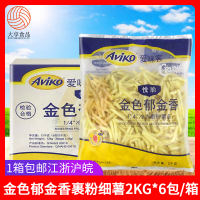 金色郁金香裹粉细薯条2kg*6包 爱味客悦脆1/4冷冻薯条油炸半成品