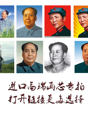 毛主席办公室海报加厚伟人画像