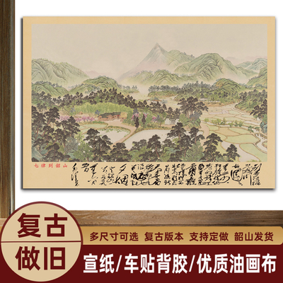 青佑客厅做旧韶山故居图装饰画