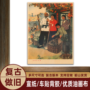 毛主席画像主席复古中堂挂画装饰画农业学大寨客厅宣传画伟人海报