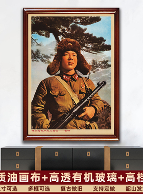 雷锋像画像伟大战士雷锋同志为人民服务复古壁挂画大厅宣传装饰画