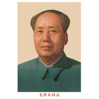 毛主席画像贴画装饰头像客厅伟人毛泽东海报挂画办公室照片墙壁画 thumbnail 2