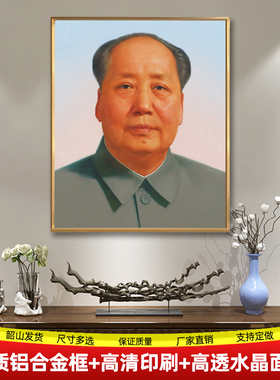 毛主席画像天安门双耳像挂画大厅装饰画主席客厅玄关铝合金框墙画