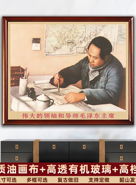 毛主席画像墙画有带框毛爷爷毛笔