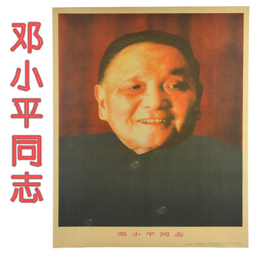 复古伟人像海报宣传画墙壁装饰画