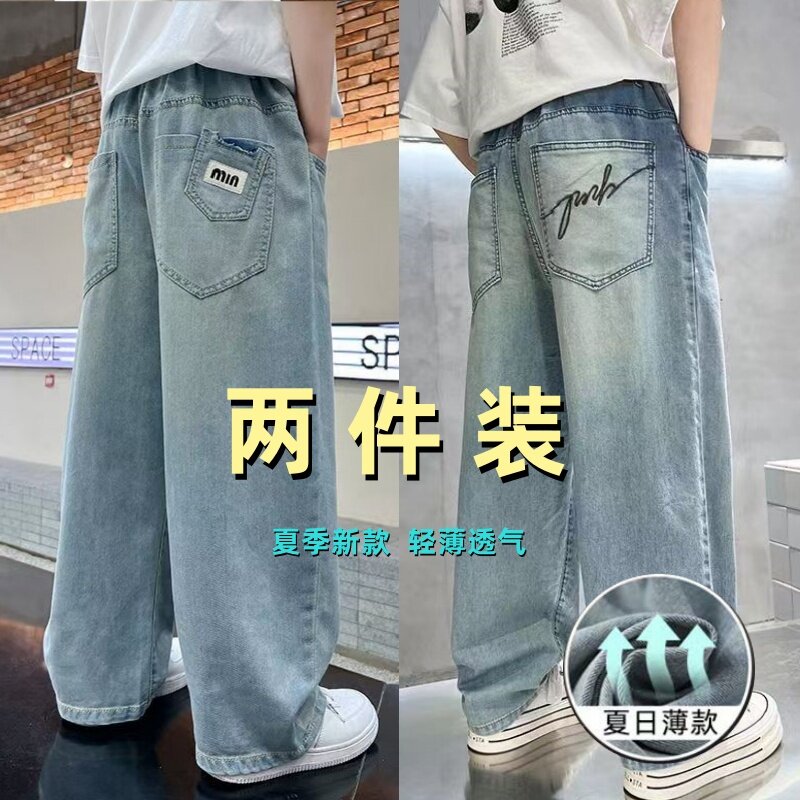 男童牛仔裤夏季天丝薄款新款儿童夏装中大童宽松直筒男孩裤子夏款