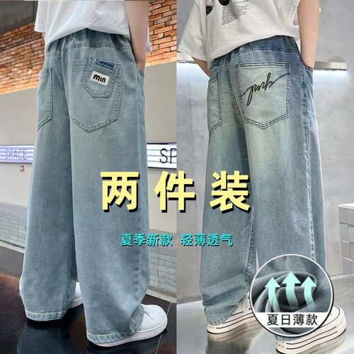 男童牛仔裤夏季天丝薄款新款儿童夏装中大童宽松直筒男孩裤子夏款