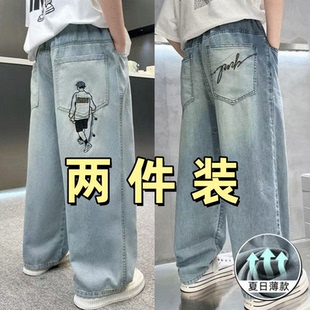 男童夏季薄款透气天丝牛仔裤2026新款中大童直筒裤小男孩夏款长裤