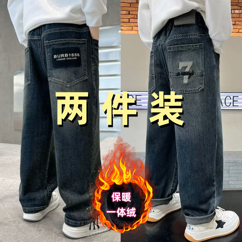 男童裤子加绒款2025新款儿童牛仔裤秋冬季帅气中大童男孩加绒长裤