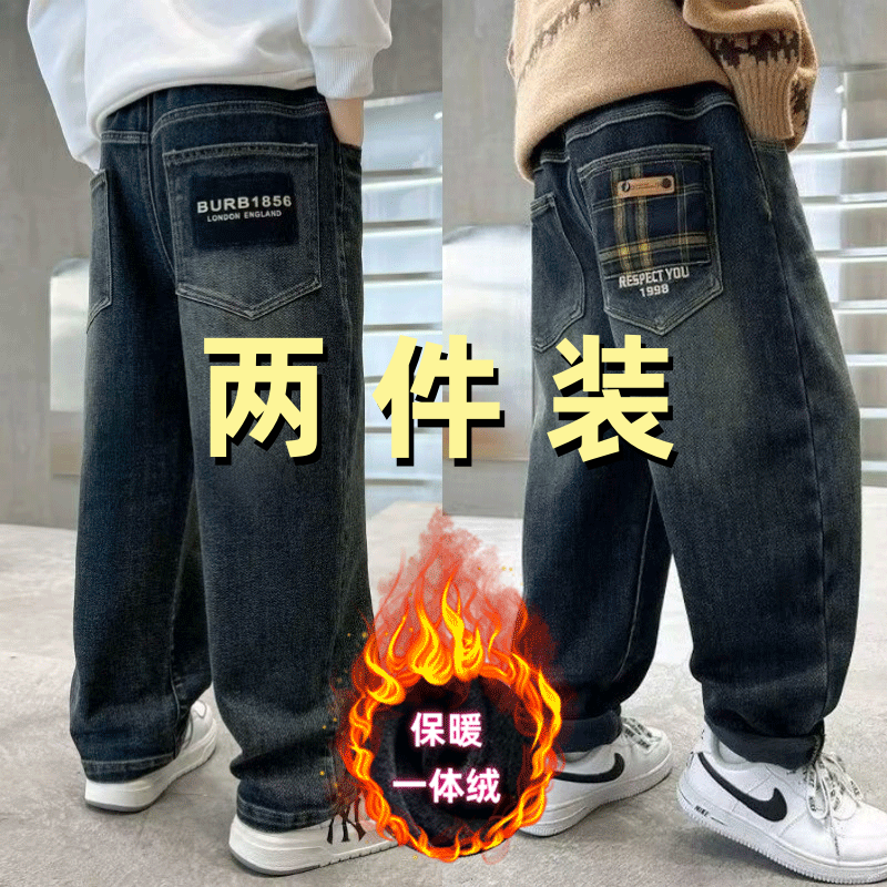 男童牛仔裤秋冬款2025新款儿童加绒裤子中大童休闲男孩加绒长裤潮