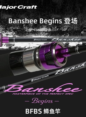 25新款微物路亚竿MajorCraft马牌BFBS直柄超轻超软竞技鳟鱼马口竿