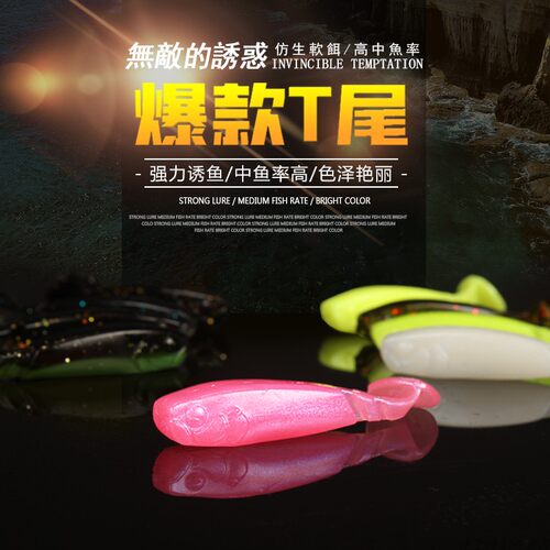 SHANNON西蒙鬼手路亚灵动T尾软饵