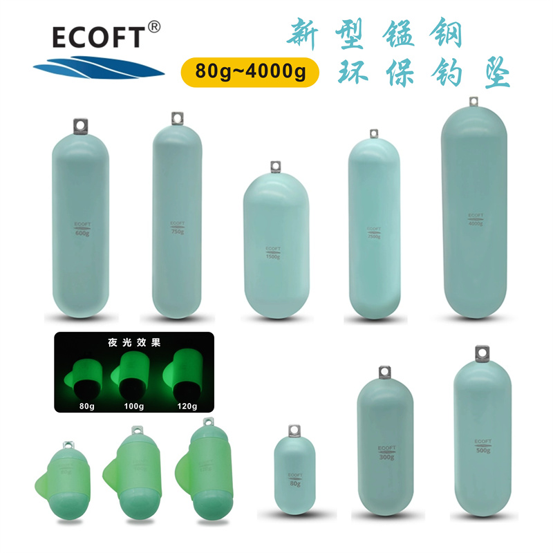 ECOFT环保铅坠深海船钓速沉海钓柱型底钓放流南油台海西沙专用