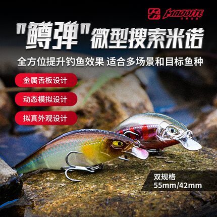MadBite狂暴路亚鳟弹微物米诺饵溪流马口翘嘴鳜鱼红眼通杀弹壳