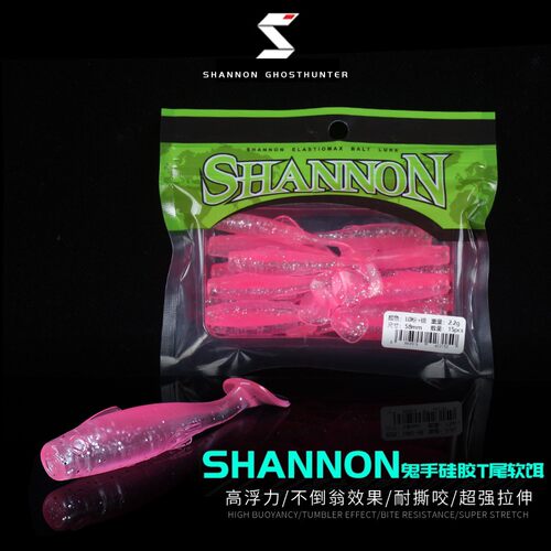 SHANNON鬼手T58T尾盲曹红友石斑