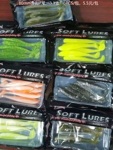 外贸尾单路亚软饵鱼形T尾3.3克80mm5PCS5.5元 包海鲈同色买三送一