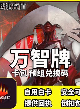 万智牌MTGA万界归一邪军压境终战回响博德之门指环王6包兑换码