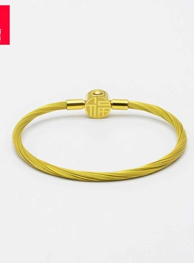 福字按扣金色软钢丝手绳穿黄金饰品手链轻奢小众精致闺蜜礼物