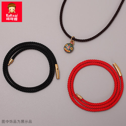 本命年编织绳吊坠挂绳新年