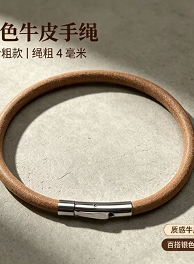 4mm复古牛皮男士粗款手链