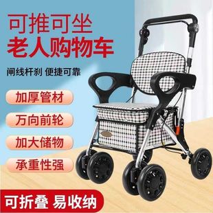 老人手推车可坐可折叠买菜车助行代步车四轮便携购物车老年小拉车