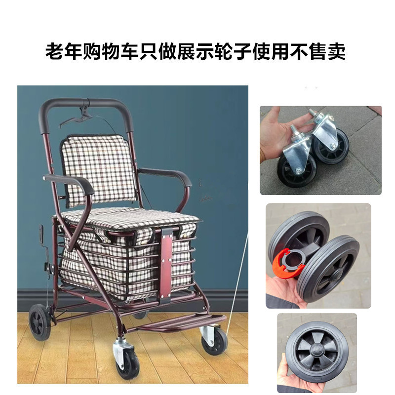 老年人购物代步车轮子配件折叠座椅可坐四轮买菜助步手推车轴承轮