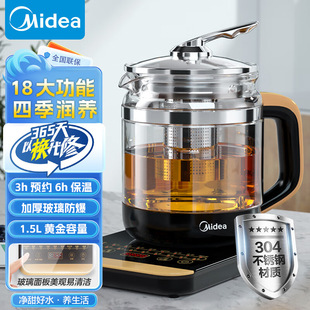 美的WGE1703b养生壶电热水壶多功能烧水壶煎药壶1.5L煮茶壶可预约