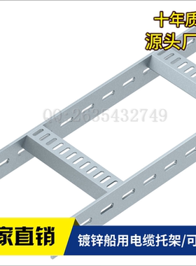 U型船用电缆托架U150U200U250U300U350U40U600镀锌I型L型Z型HDG型