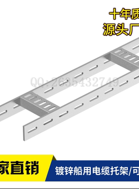 U型船用电缆托架U150U200U250U300U350U40U500镀锌I型L型Z型HDG型