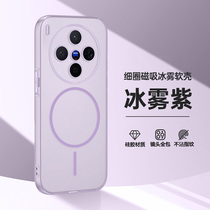 适用vivo手机壳vivox300保护壳vivox200/x100s手机外壳vivox200pro/x100/x300pro/s30/vivo x300磁吸壳软壳