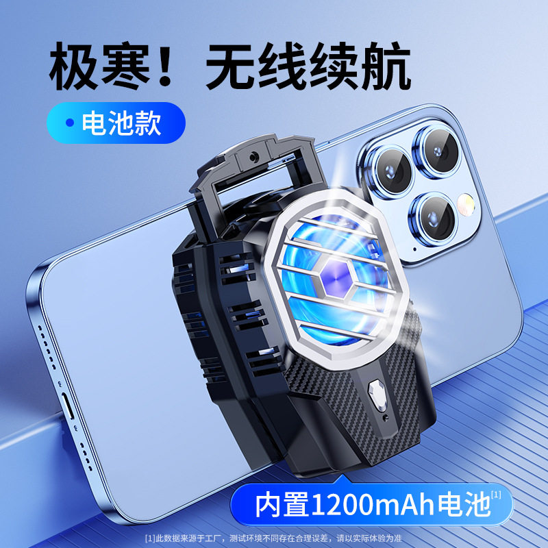 磁吸手机散热器半导体直播专用游戏散热风扇背夹降温神器扇热器