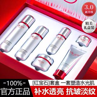 去黄提亮化妆品正品 抗皱紧致抗初老补水保湿 红宝石水乳护肤品套装