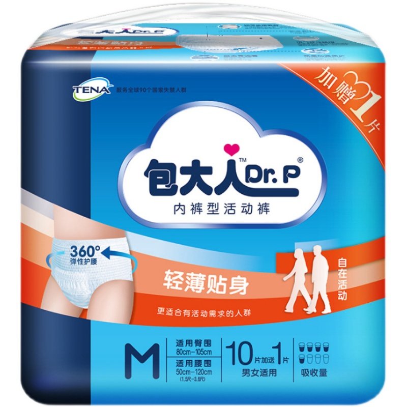 包大人成人活动裤中号M码片拉拉裤老年人用产妇纸尿裤男女尿不湿,洗护清洁剂/卫生巾/纸/香薰,成年人纸尿裤,淘宝优惠券,粉丝福利购,淘宝优惠卷