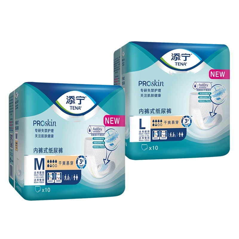 TENA/添宁成人拉拉裤老年老人活动裤尿不湿内裤型纸尿裤M-L号10片,洗护清洁剂/卫生巾/纸/香薰,成年人拉拉裤,淘宝优惠券,粉丝福利购,淘宝优惠卷