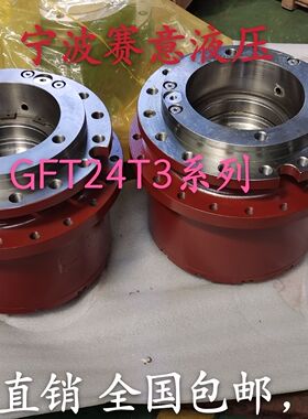 厂家直销及维修各种履带式驱动行走卷扬GFT24T3W3齿轮减速机