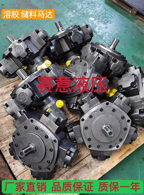 厂家直销一运马达 注塑机溶胶五星液压马达YLM IAM NAM NHM6- 600