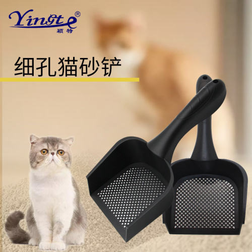 小孔猫砂铲细孔长柄大号塑料
