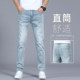 高端浅色牛仔裤 子潮牌休闲男裤 男直筒修身 浅蓝水洗裤 2026新款 夏季