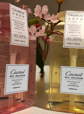 润丝丹挚爱水漾小苍兰香水味沐浴露香体持久留香网红补水保湿嫩肤