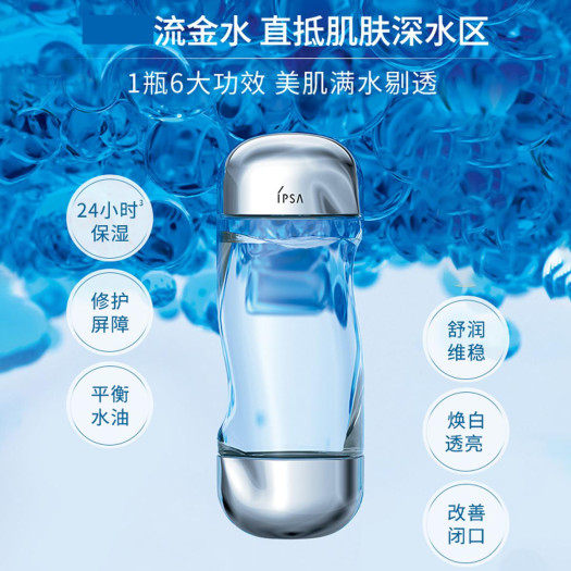 IPSA茵芙莎流金水清爽控油护肤维稳平衡爽肤化妆水保湿200ML正品,美容护肤/美体/精油,化妆水/爽肤水,淘宝优惠券,粉丝福利购,淘宝优惠卷