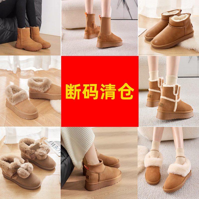 【特价】雪地靴断码捡漏~内增高雪地靴女东北加绒加厚外穿棉鞋,女鞋,时尚雪地靴,淘宝优惠券,粉丝福利购,淘宝优惠卷