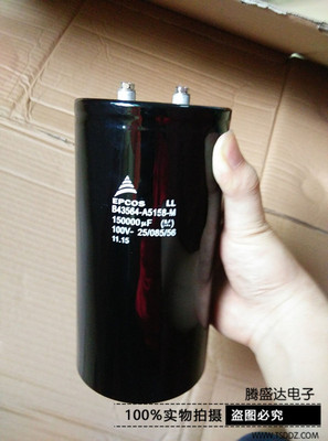 EPCOS 西门子 100V150000UF 音响功放滤波螺栓电解电容
