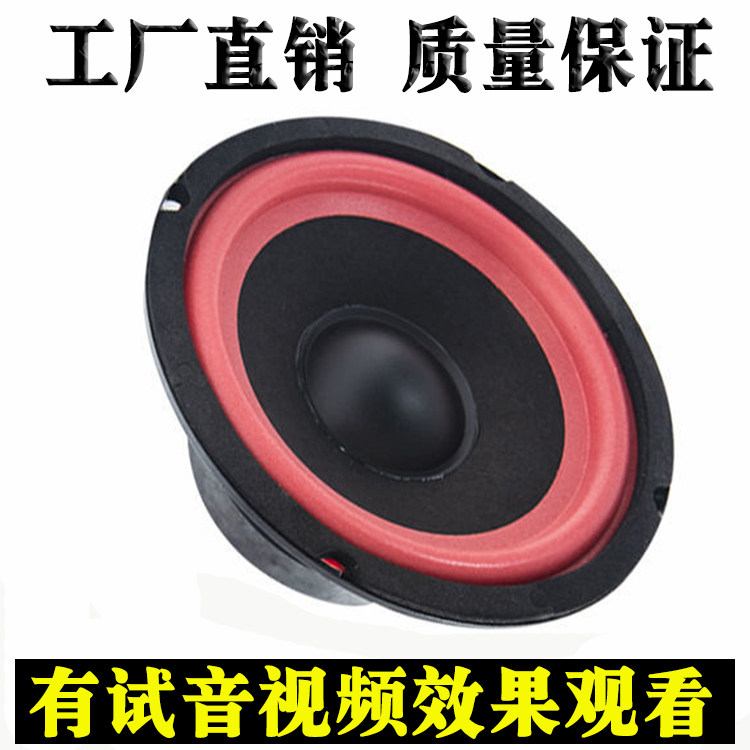 5寸6寸8寸10寸低音炮喇叭汽车载改装家用大功率扩音箱音响扬声器