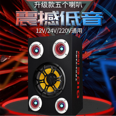 四高音车载低音炮12v24伏货车汽车音响220V家用插卡蓝牙音箱