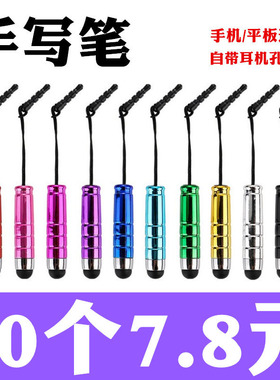 华为小米OPPO手机平板通用触屏笔安卓触摸屏ipad手写指触控电容笔