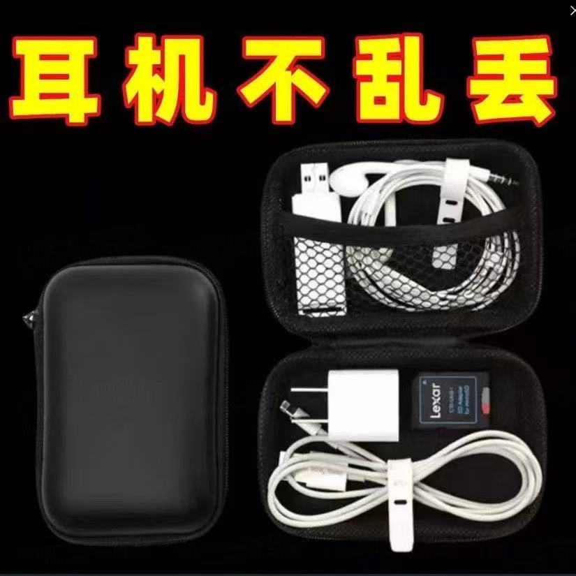 防水便携数码收纳包充电宝硬盘