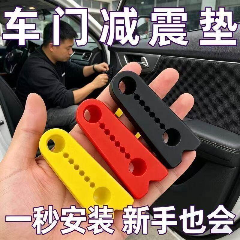车门锁减震降噪磁吸硅胶门锁盖