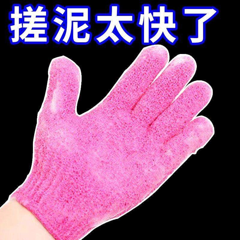 创意家用五指沐浴手套搓澡巾去角质洗澡手套搓泥擦背磨砂强力手套